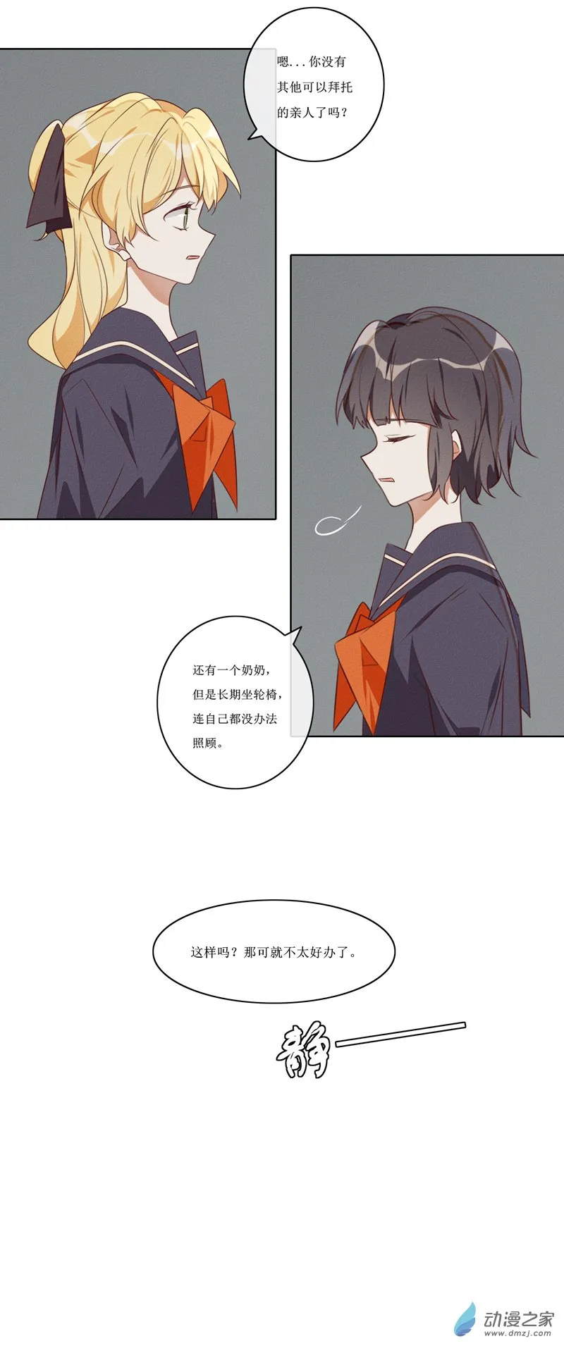 37 交友6