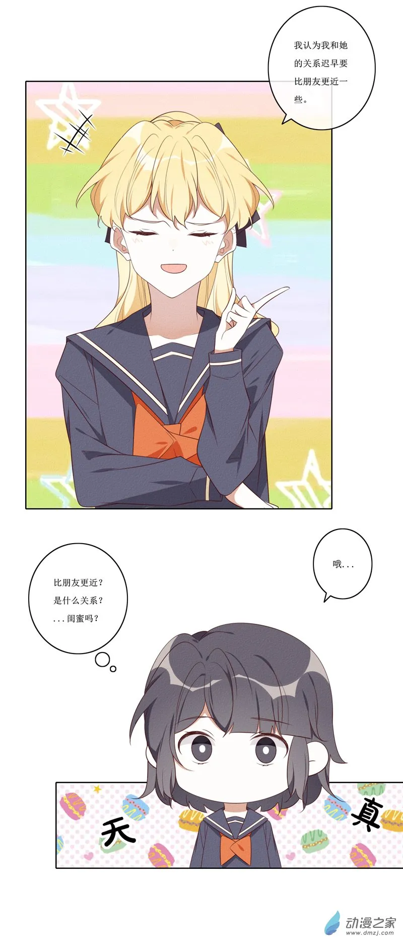 37 交友9