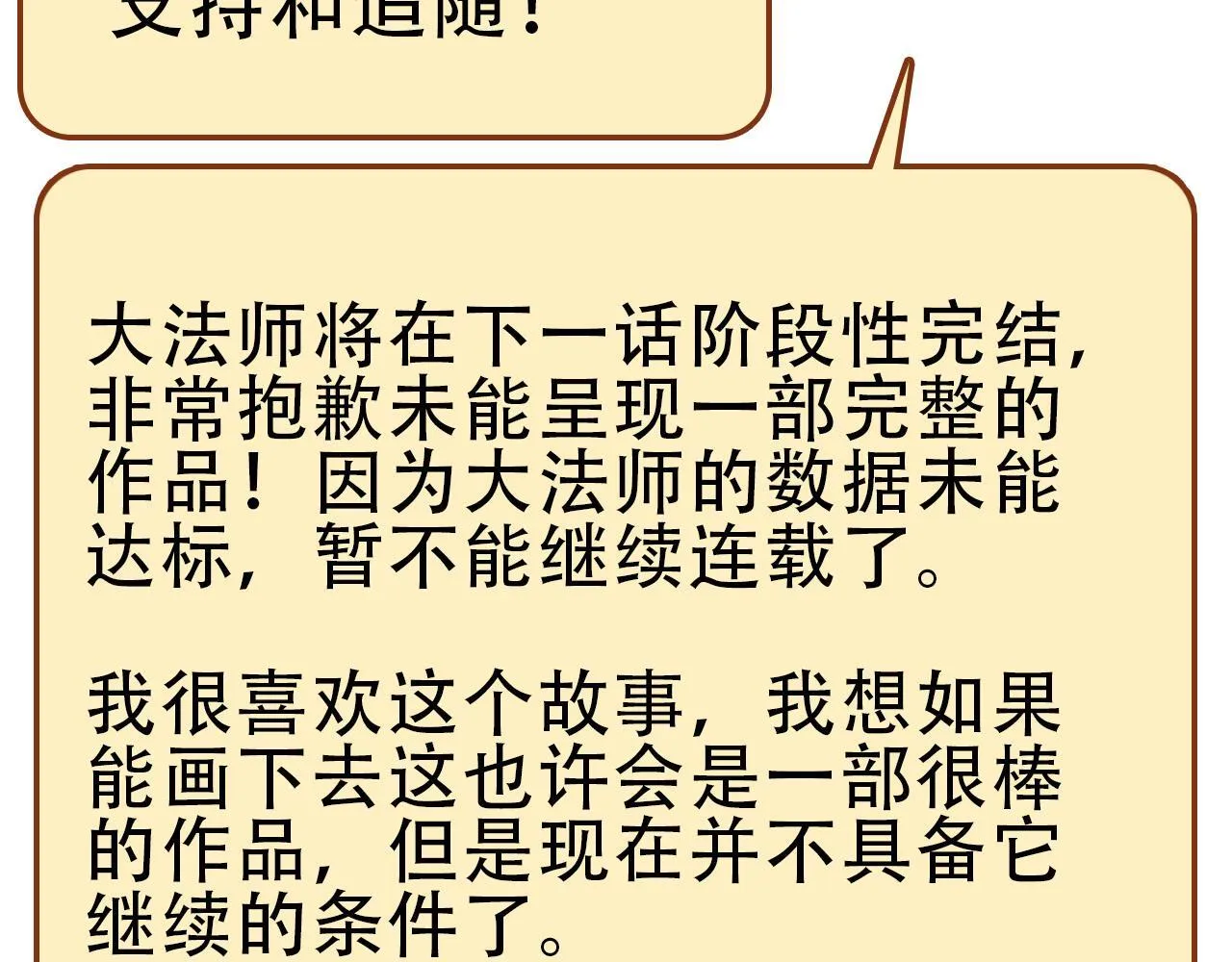 第21话 识海之塔163