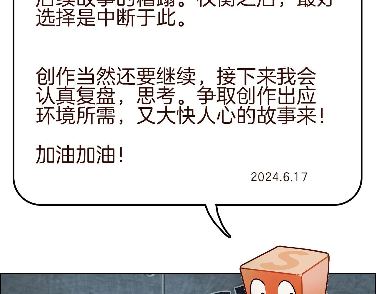 第22话 前往法会 奔赴前程91