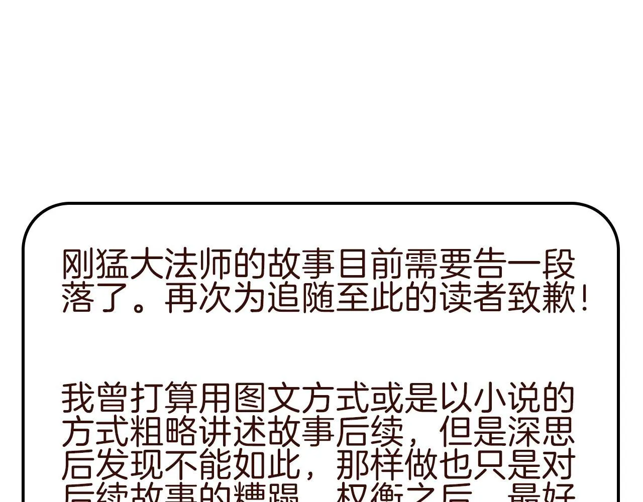 第22话 前往法会 奔赴前程90