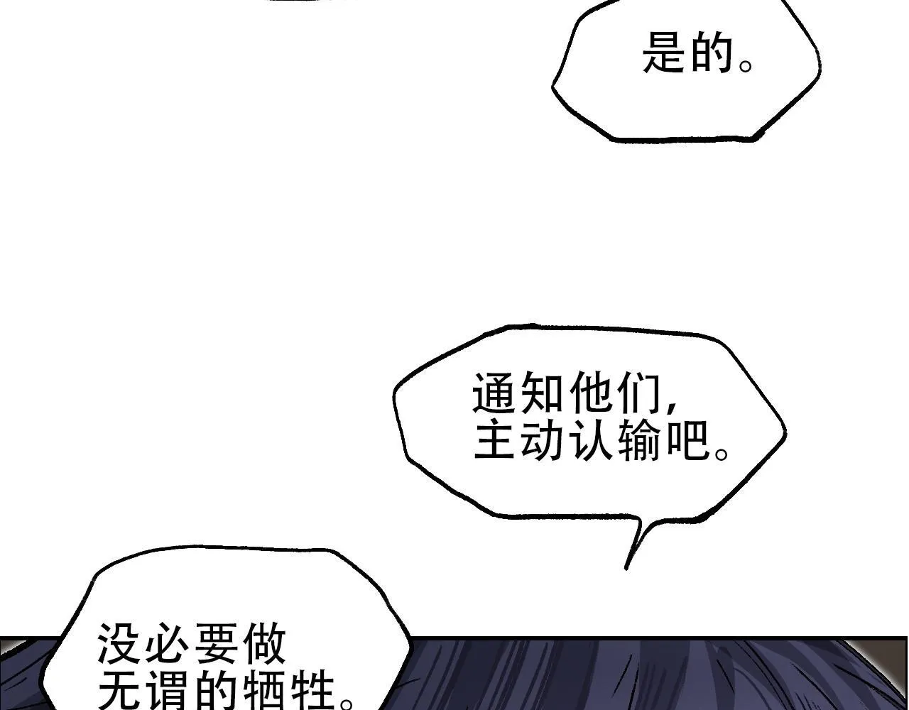 第22话 前往法会 奔赴前程30