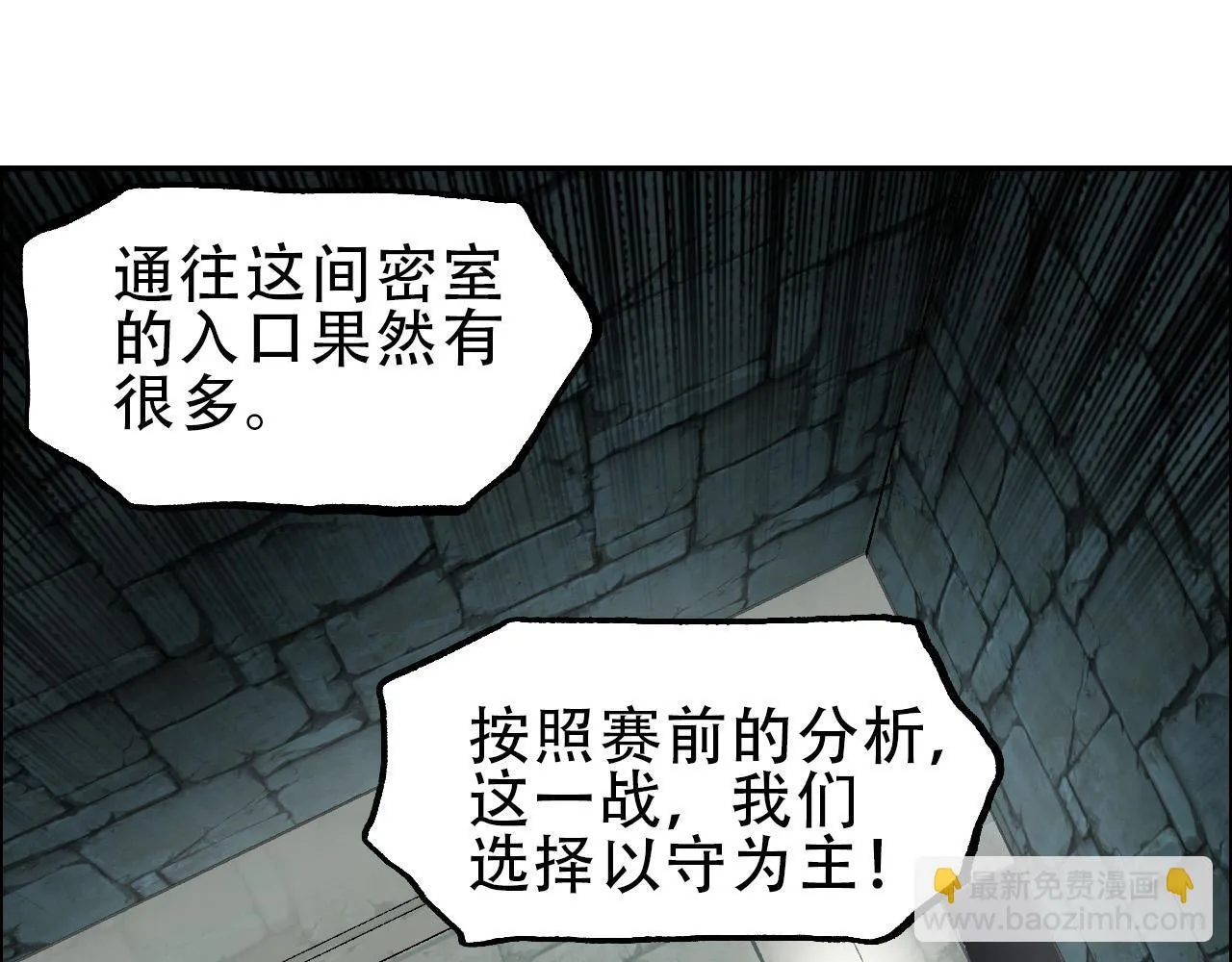 第20话 谢弗孽的败北！18