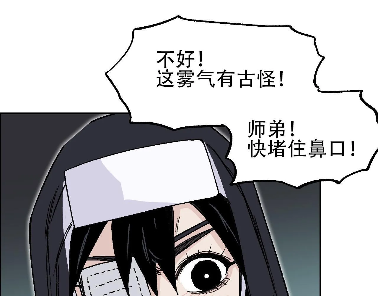 第20话 谢弗孽的败北！51