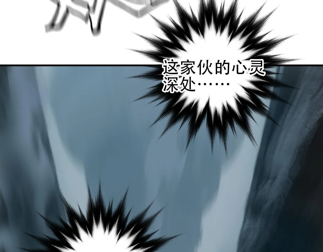 第21话 识海之塔90