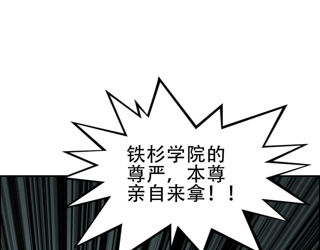 第21话 识海之塔132