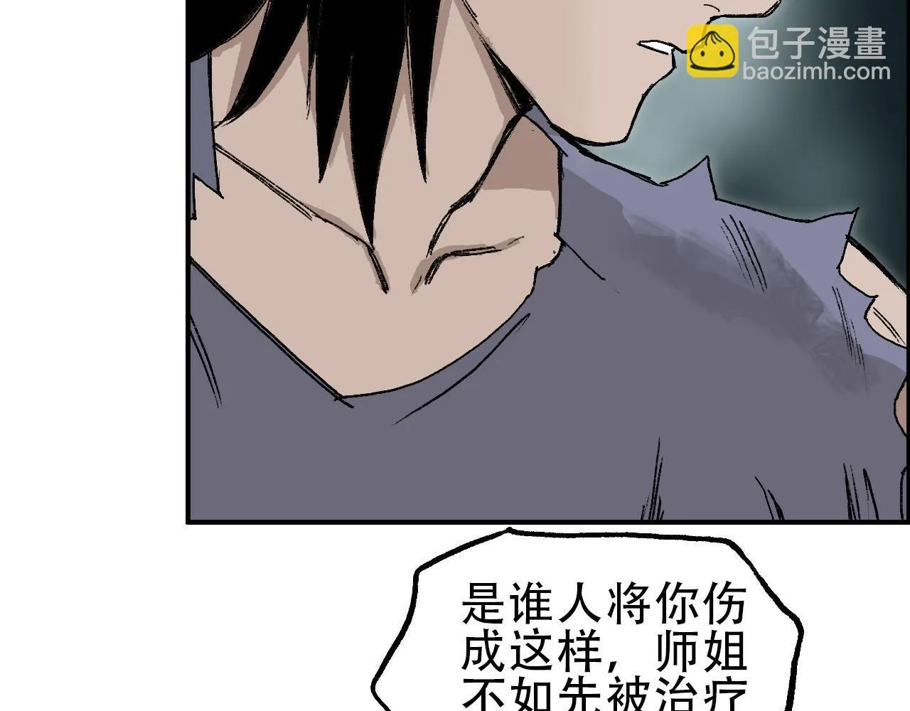 第21话 识海之塔32