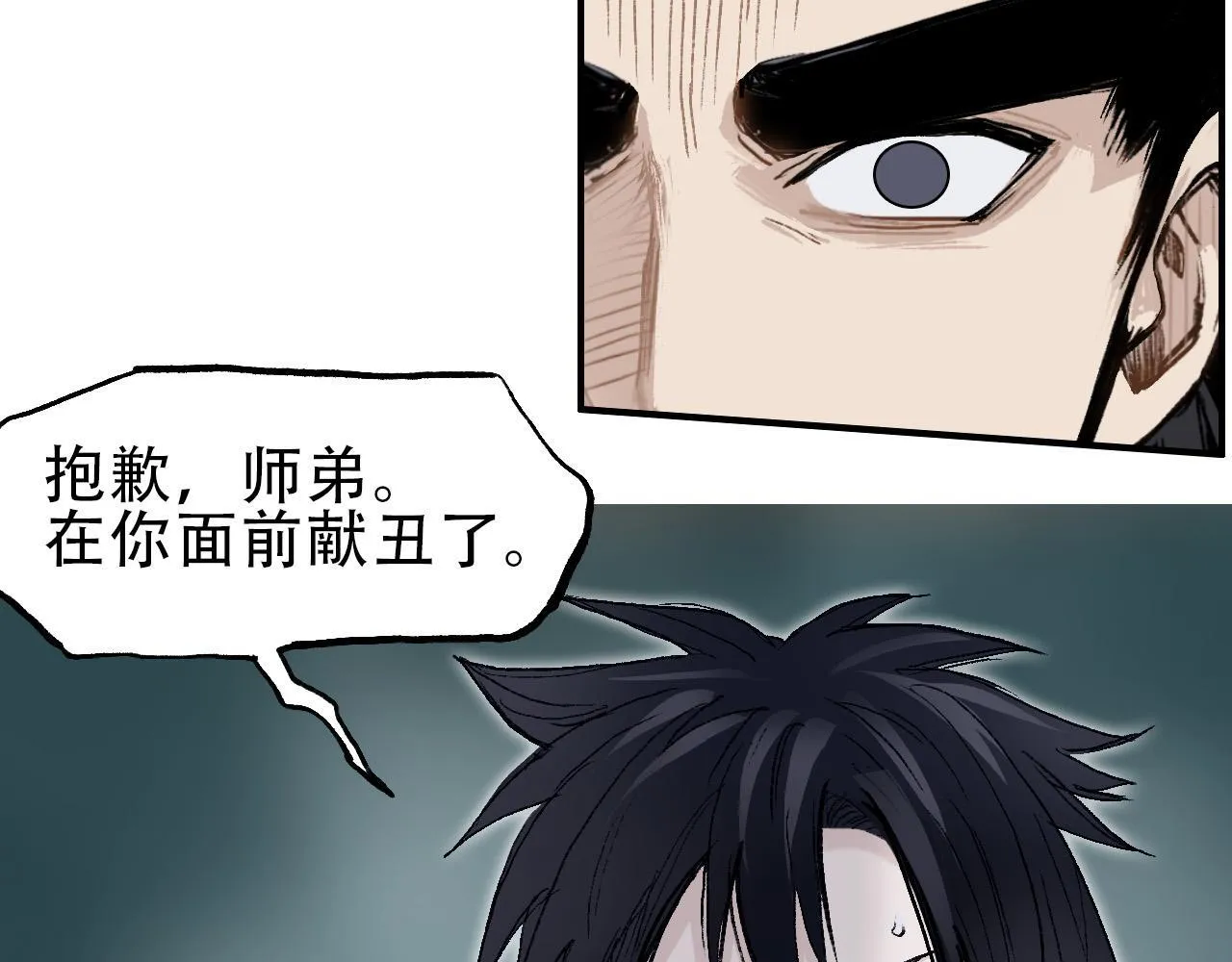 第21话 识海之塔16