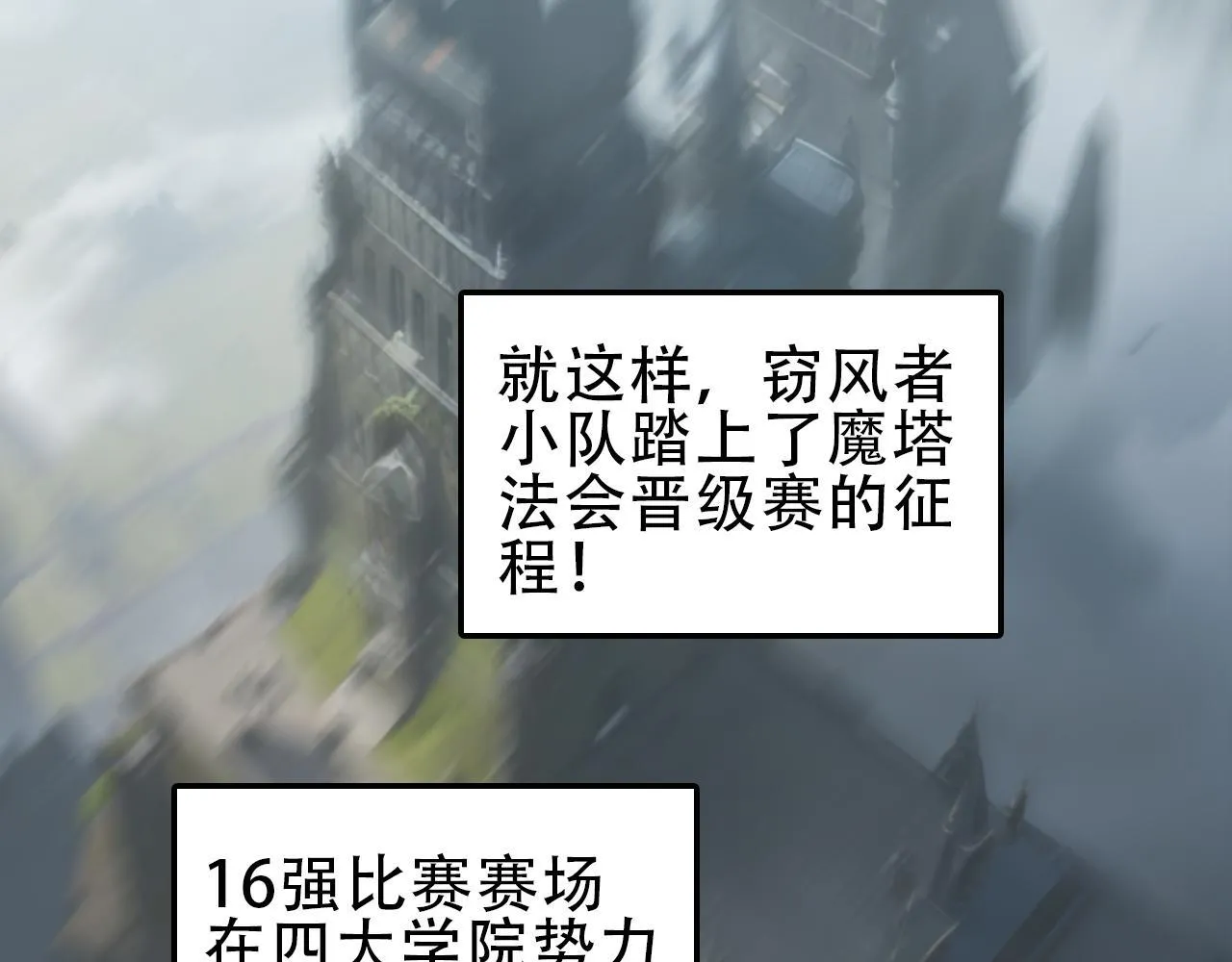第22话 前往法会 奔赴前程72