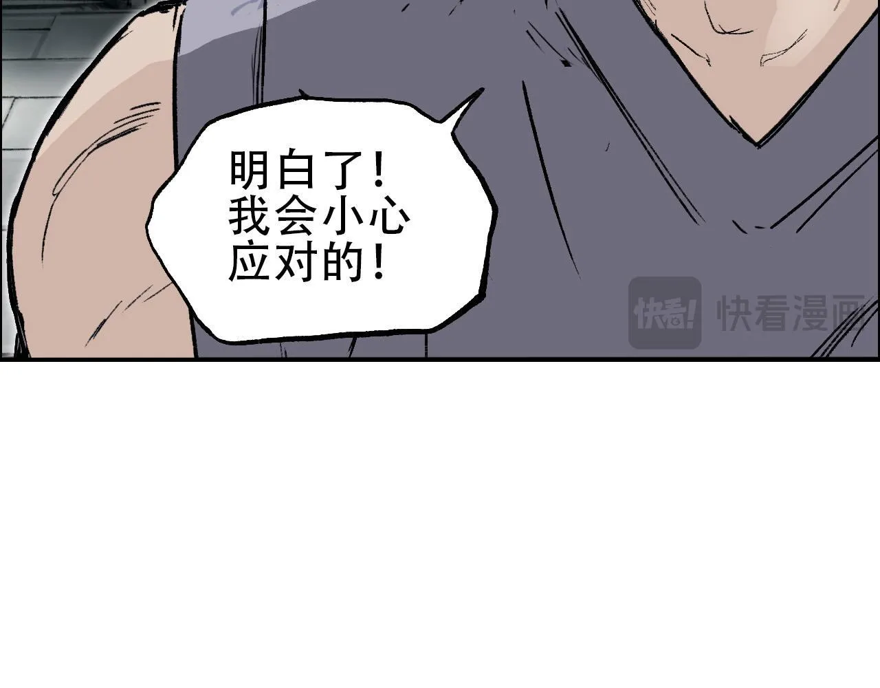第20话 谢弗孽的败北！17