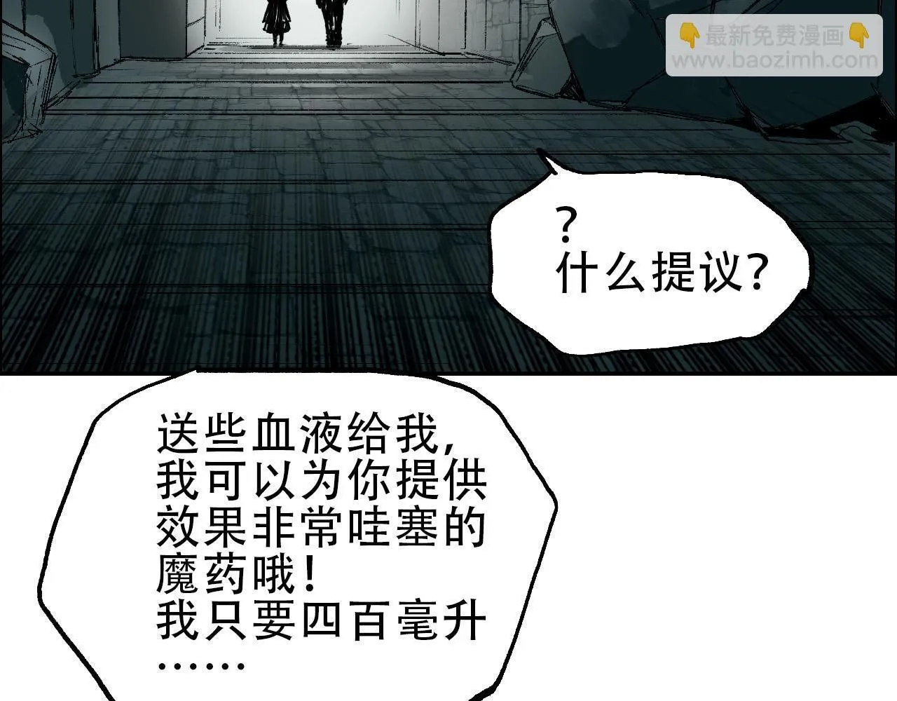 第20话 谢弗孽的败北！41