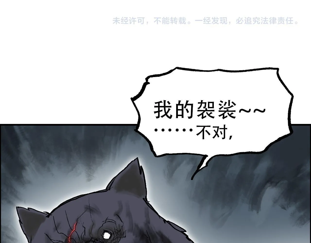 第20话 谢弗孽的败北！151