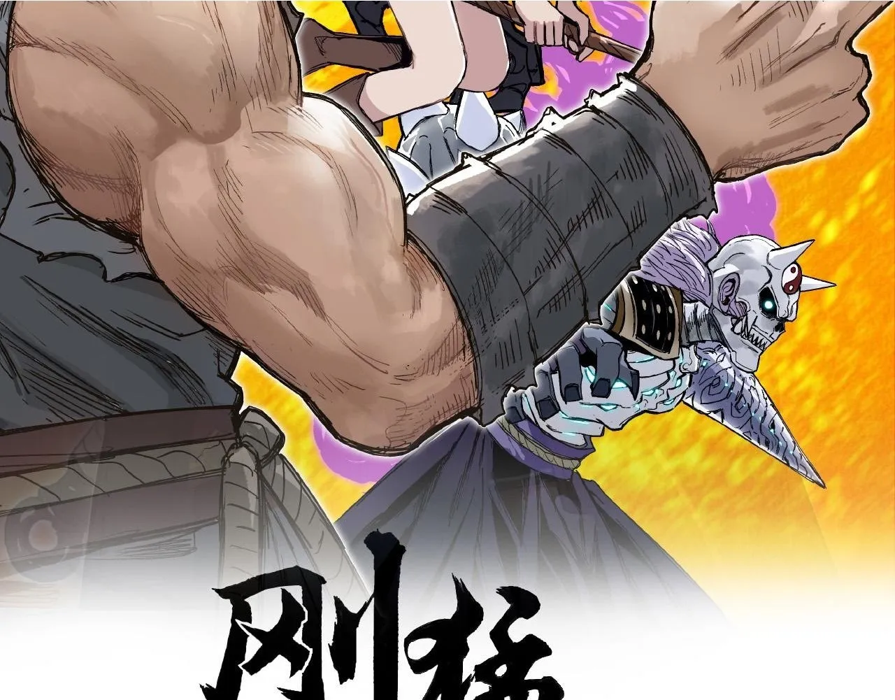 第20话 谢弗孽的败北！1