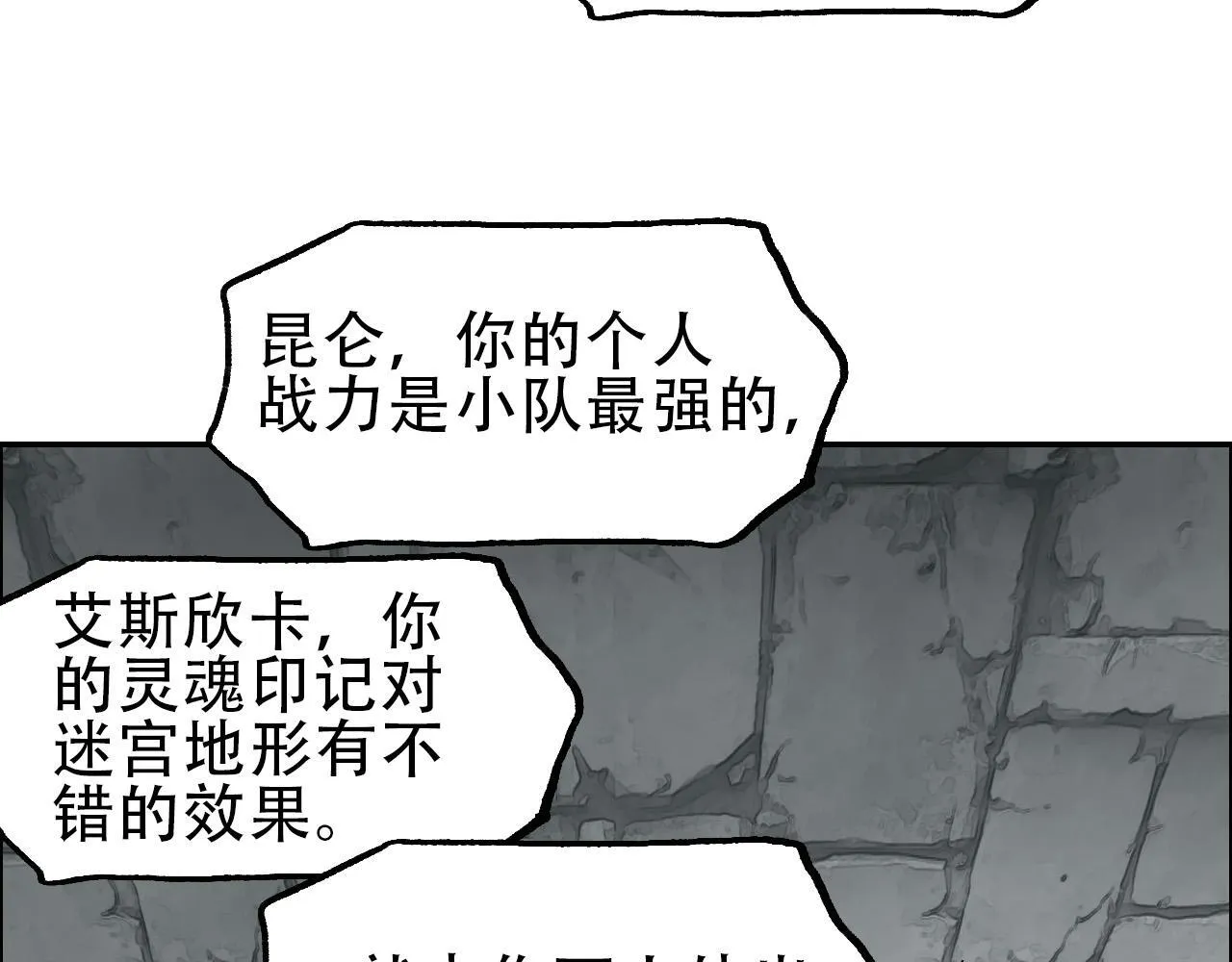 第20话 谢弗孽的败北！21