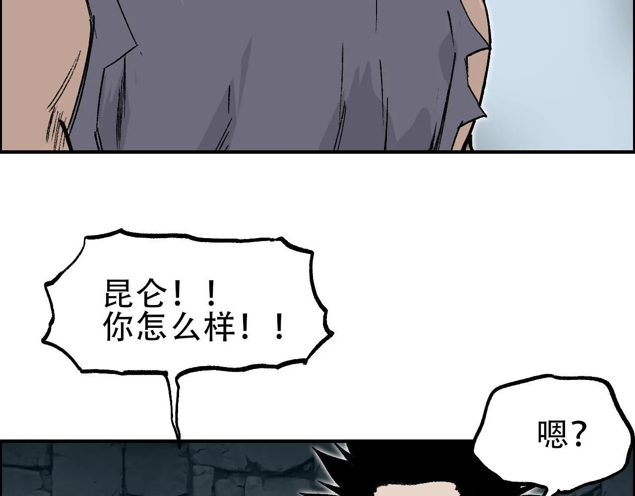 第21话 识海之塔116