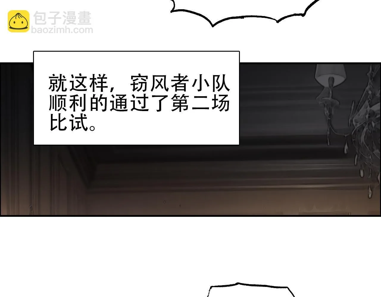 第22话 前往法会 奔赴前程24