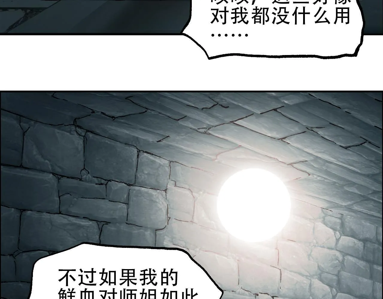 第20话 谢弗孽的败北！45