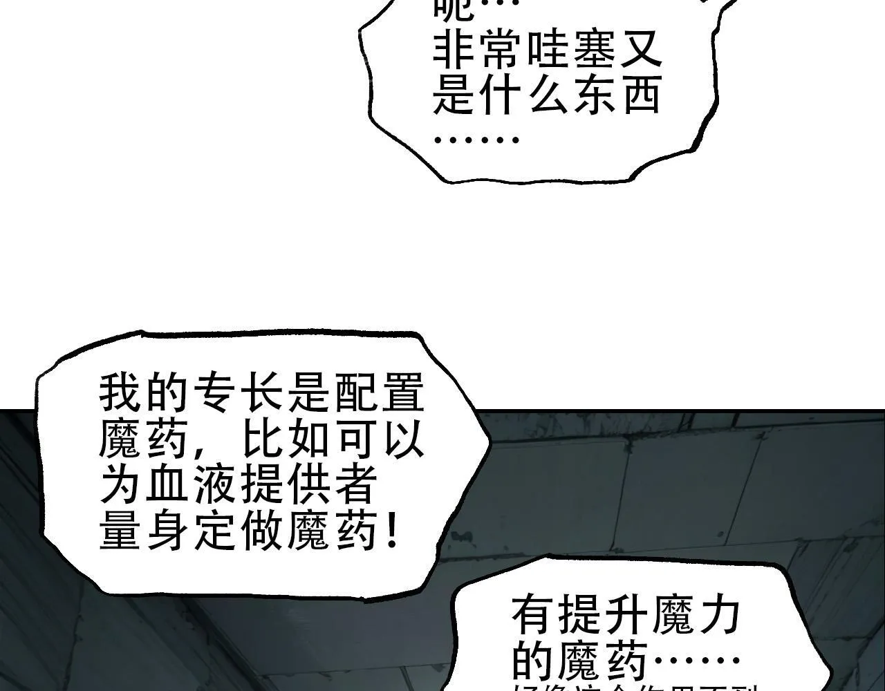 第20话 谢弗孽的败北！43