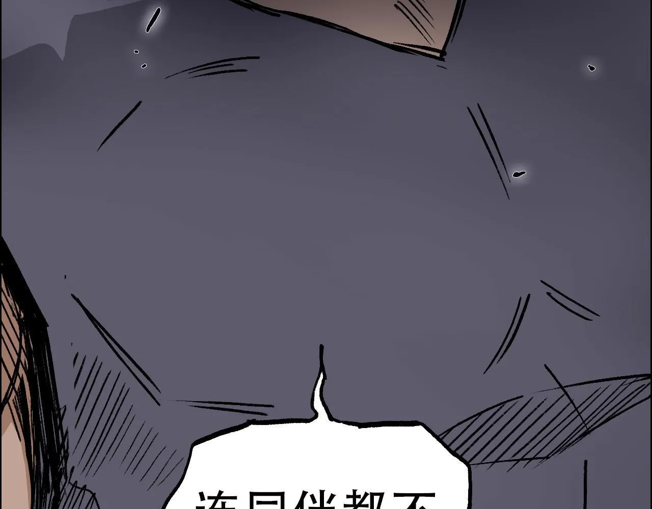 第21话 识海之塔154