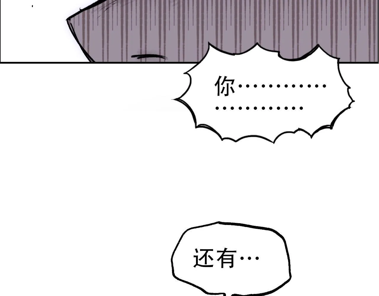 第21话 识海之塔158
