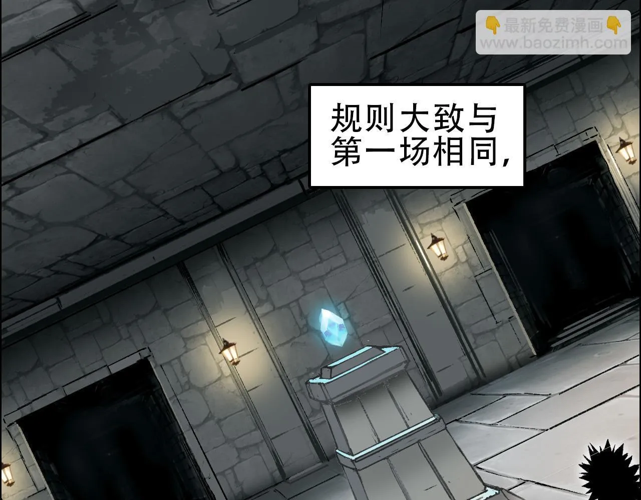 第20话 谢弗孽的败北！7