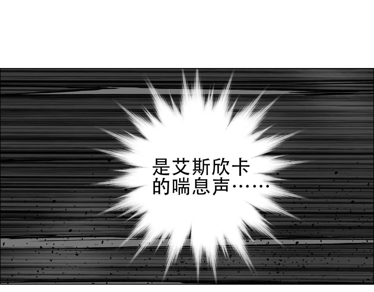 第20话 谢弗孽的败北！103