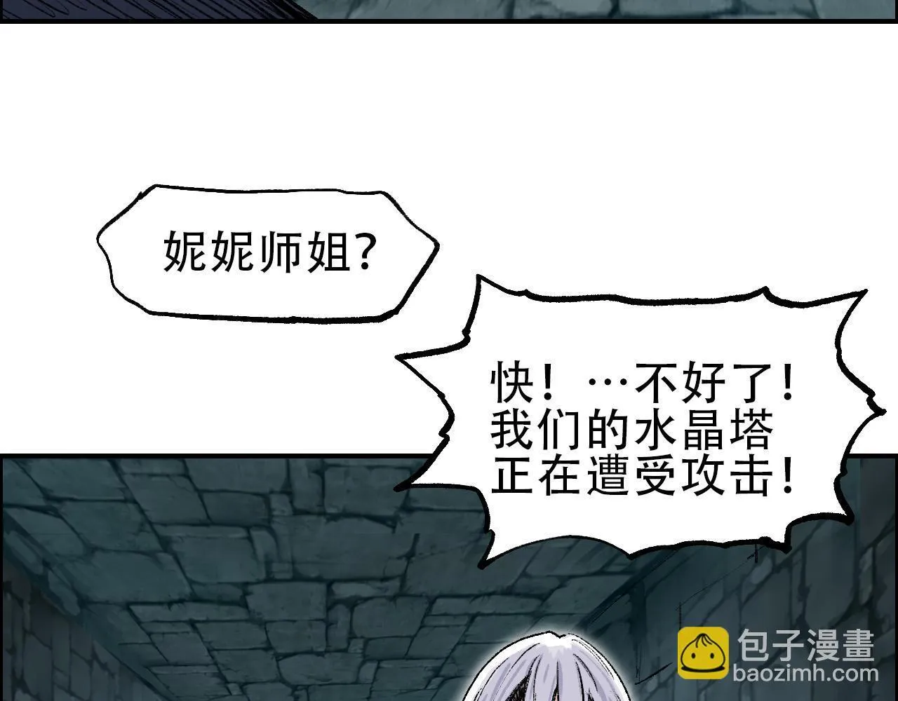 第21话 识海之塔23