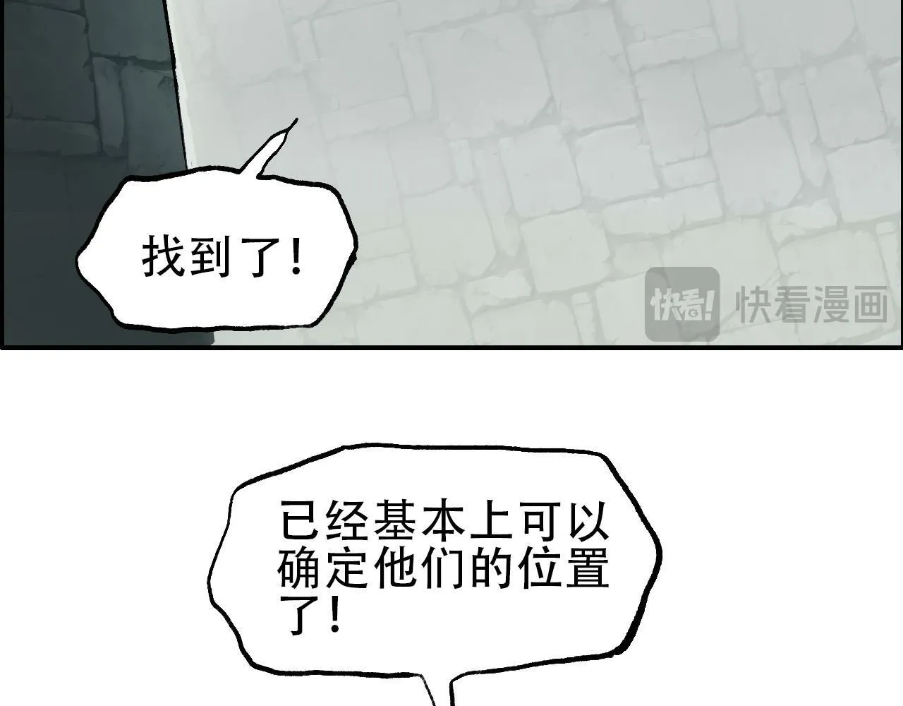 第20话 谢弗孽的败北！33