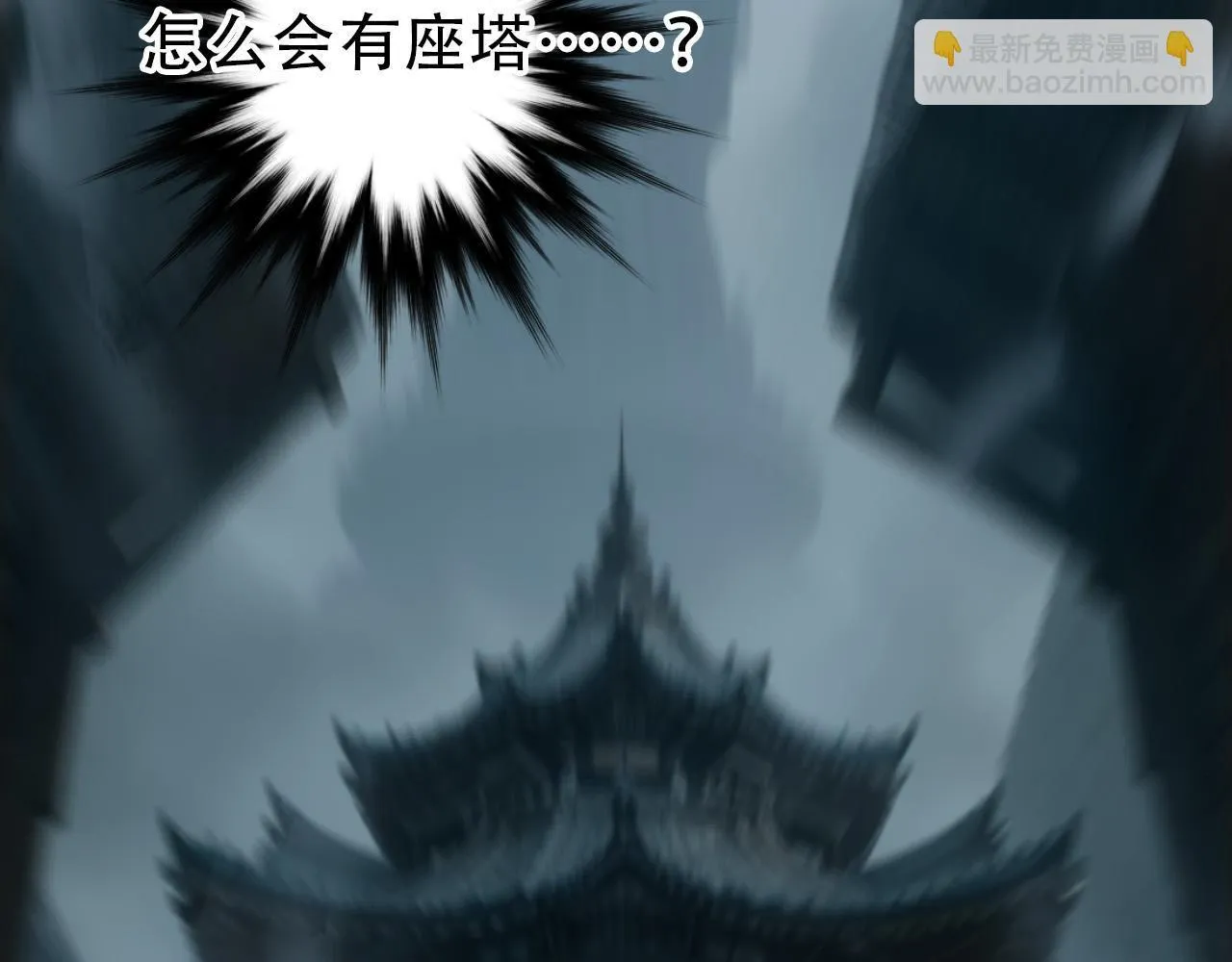 第21话 识海之塔91