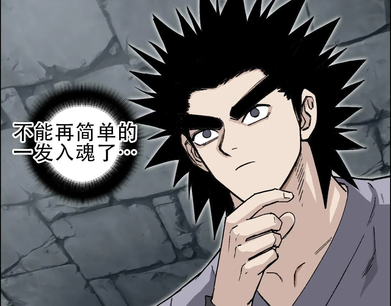第20话 谢弗孽的败北！12