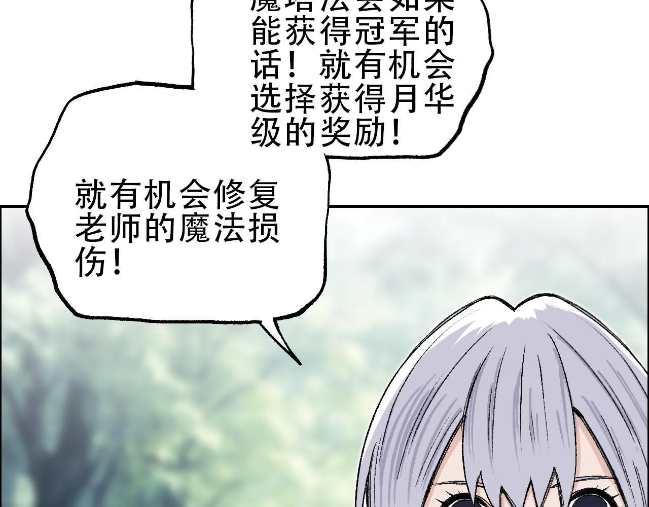 第22话 前往法会 奔赴前程57