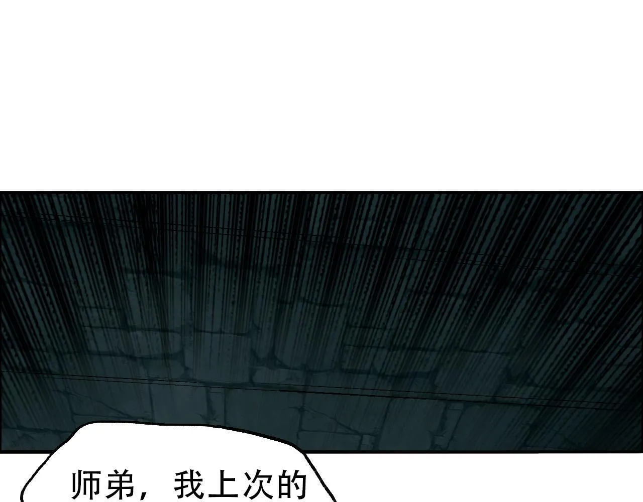 第20话 谢弗孽的败北！39