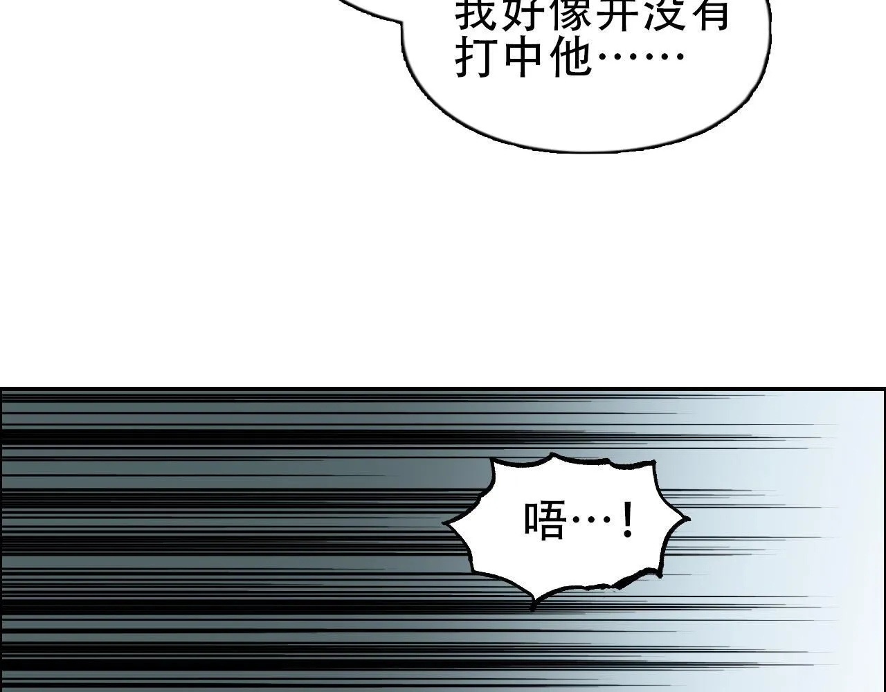 第20话 谢弗孽的败北！88