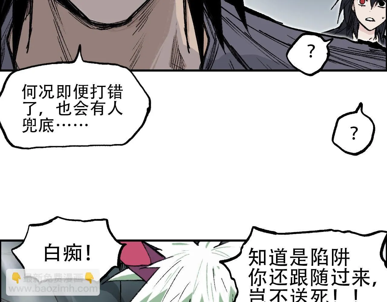 第21话 识海之塔48