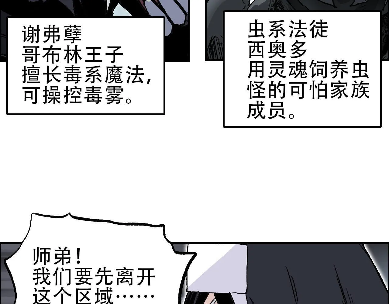 第20话 谢弗孽的败北！61