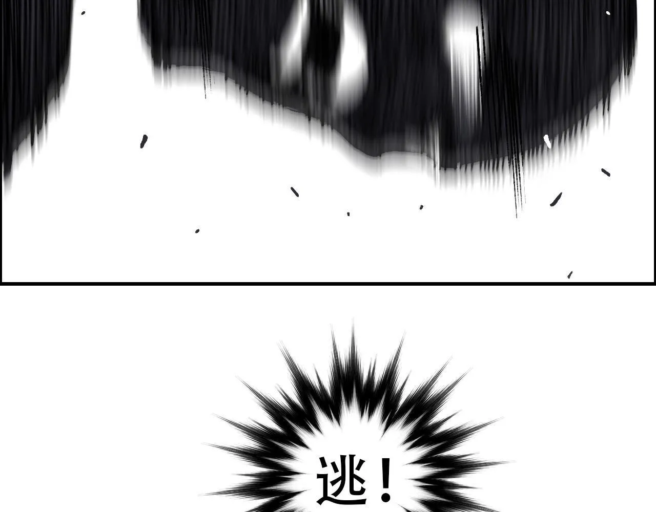 第20话 谢弗孽的败北！138