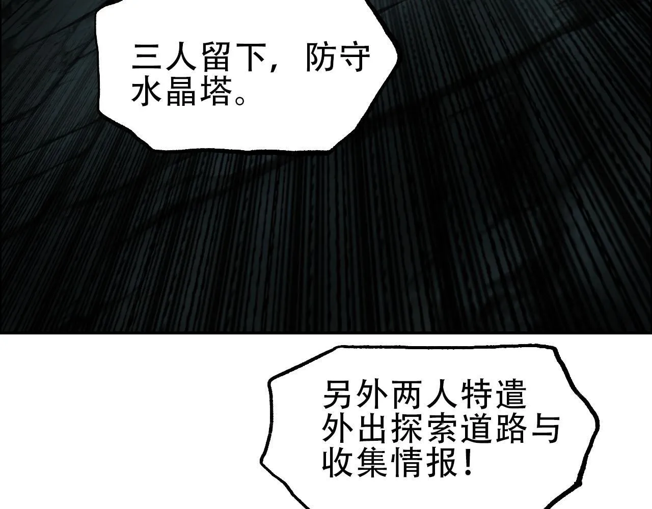 第20话 谢弗孽的败北！20