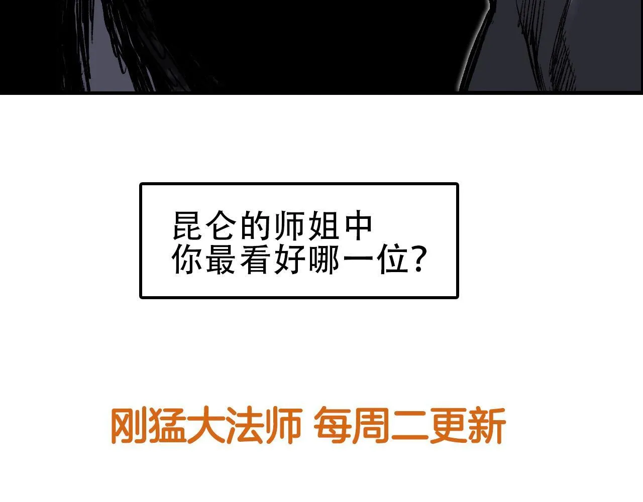 第20话 谢弗孽的败北！154