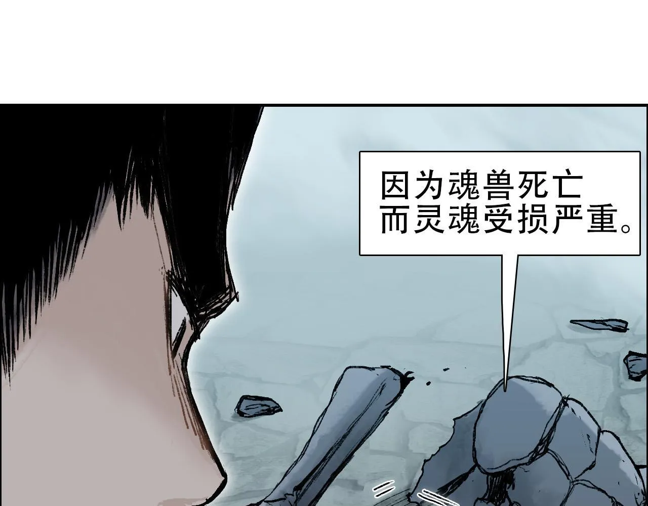 第20话 谢弗孽的败北！86