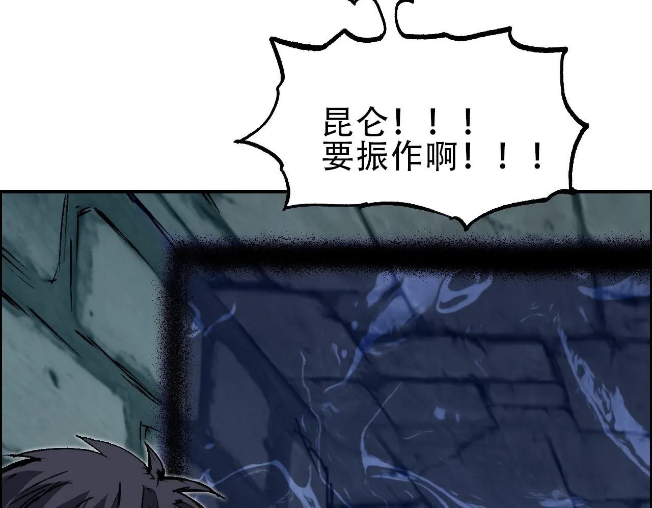 第21话 识海之塔65