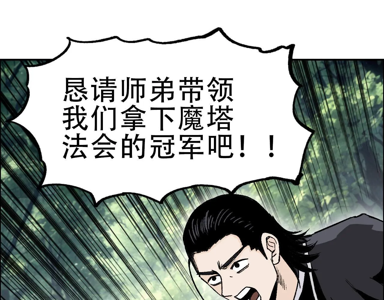 第22话 前往法会 奔赴前程61