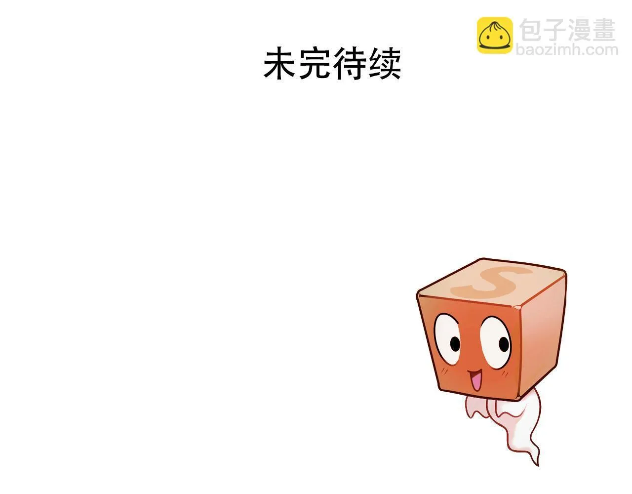 第20话 谢弗孽的败北！150