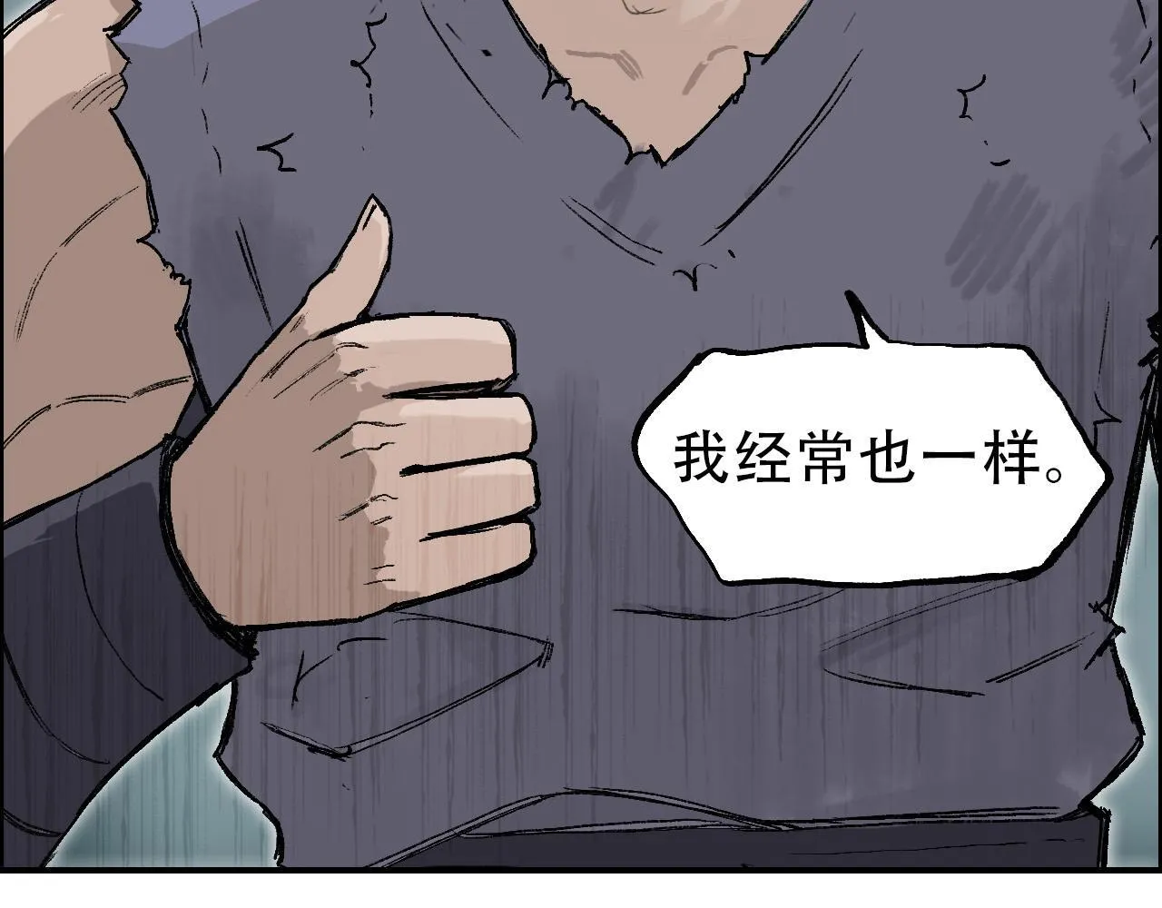 第21话 识海之塔20