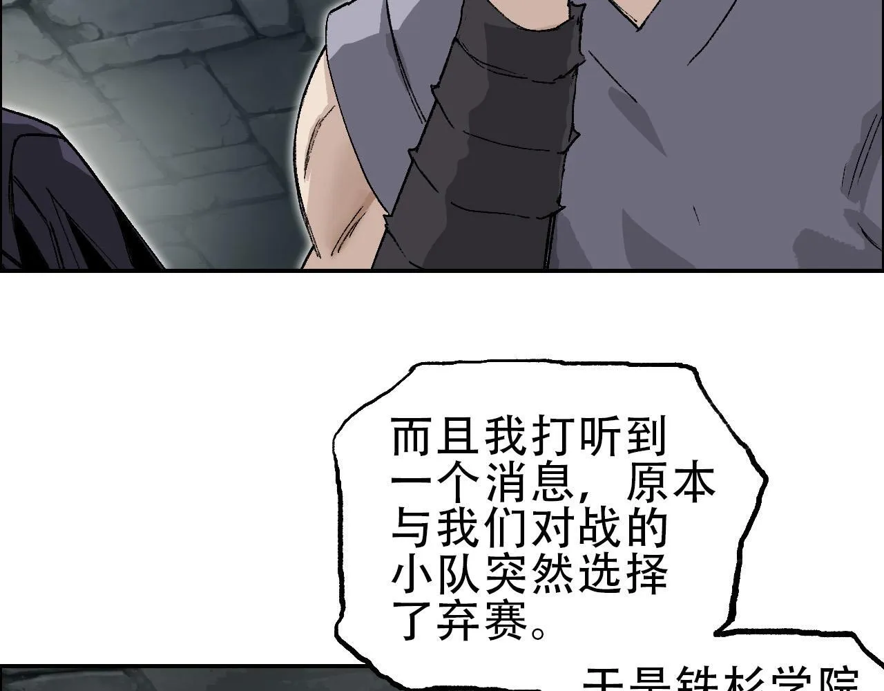 第20话 谢弗孽的败北！13