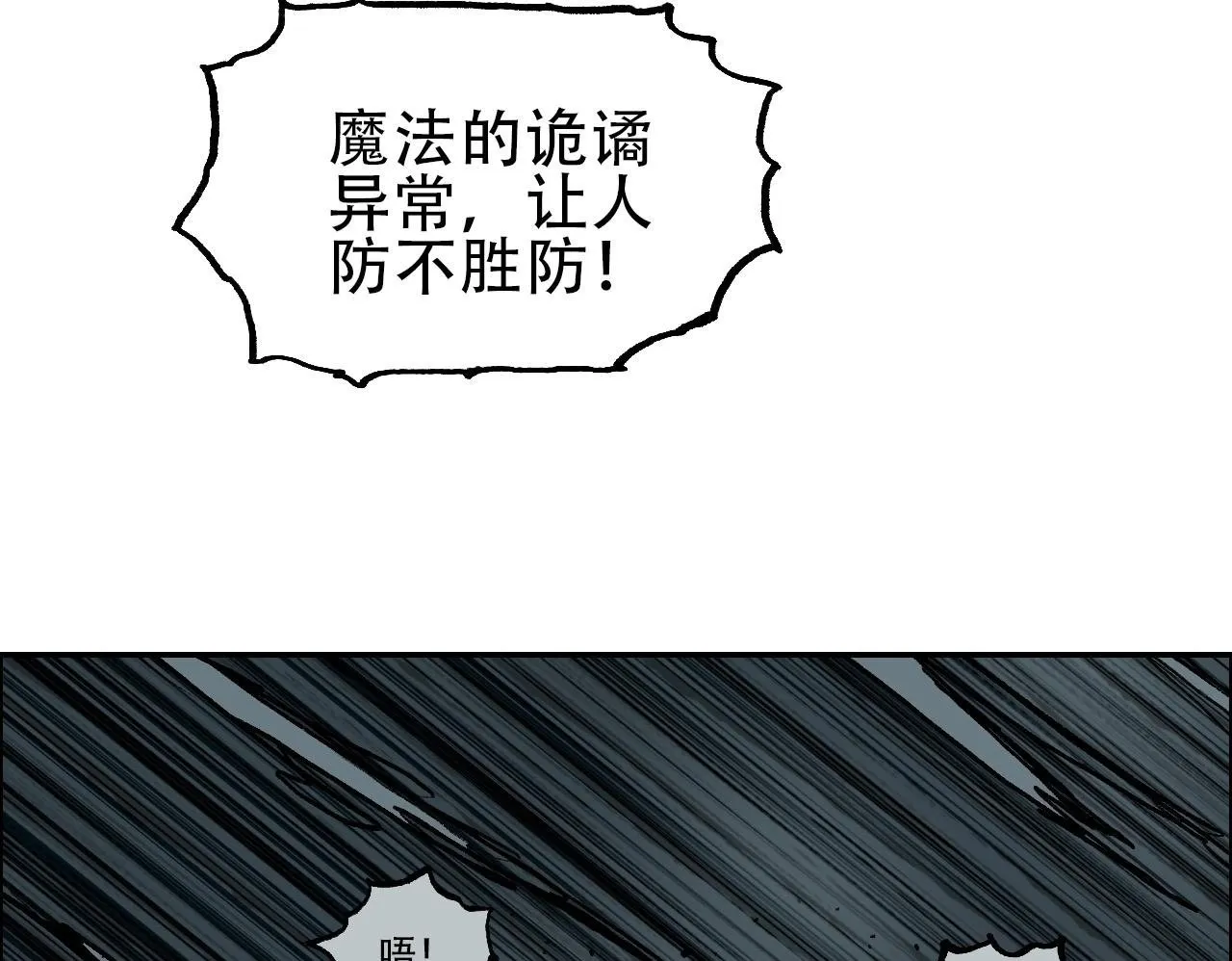 第20话 谢弗孽的败北！99