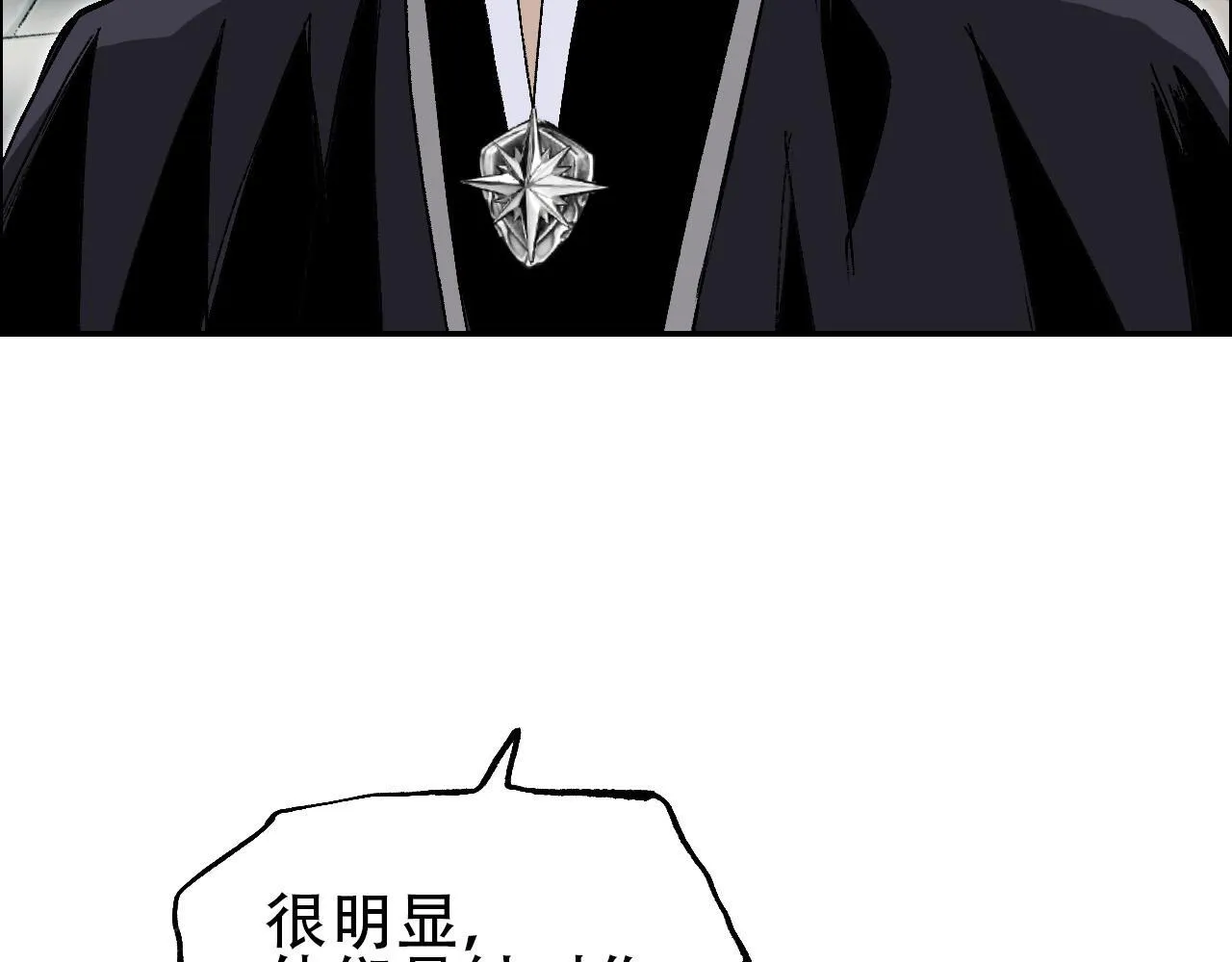 第20话 谢弗孽的败北！15