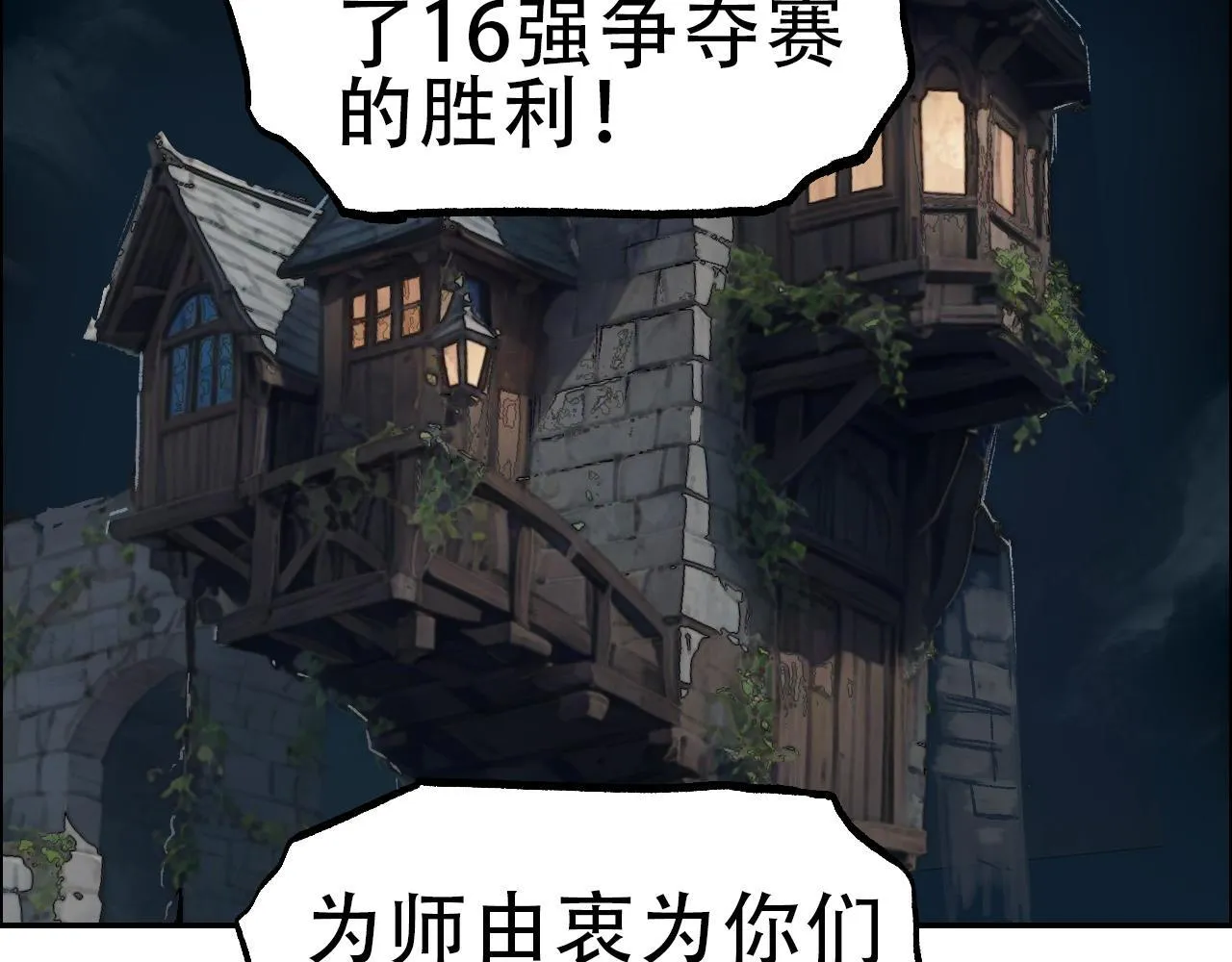第22话 前往法会 奔赴前程35