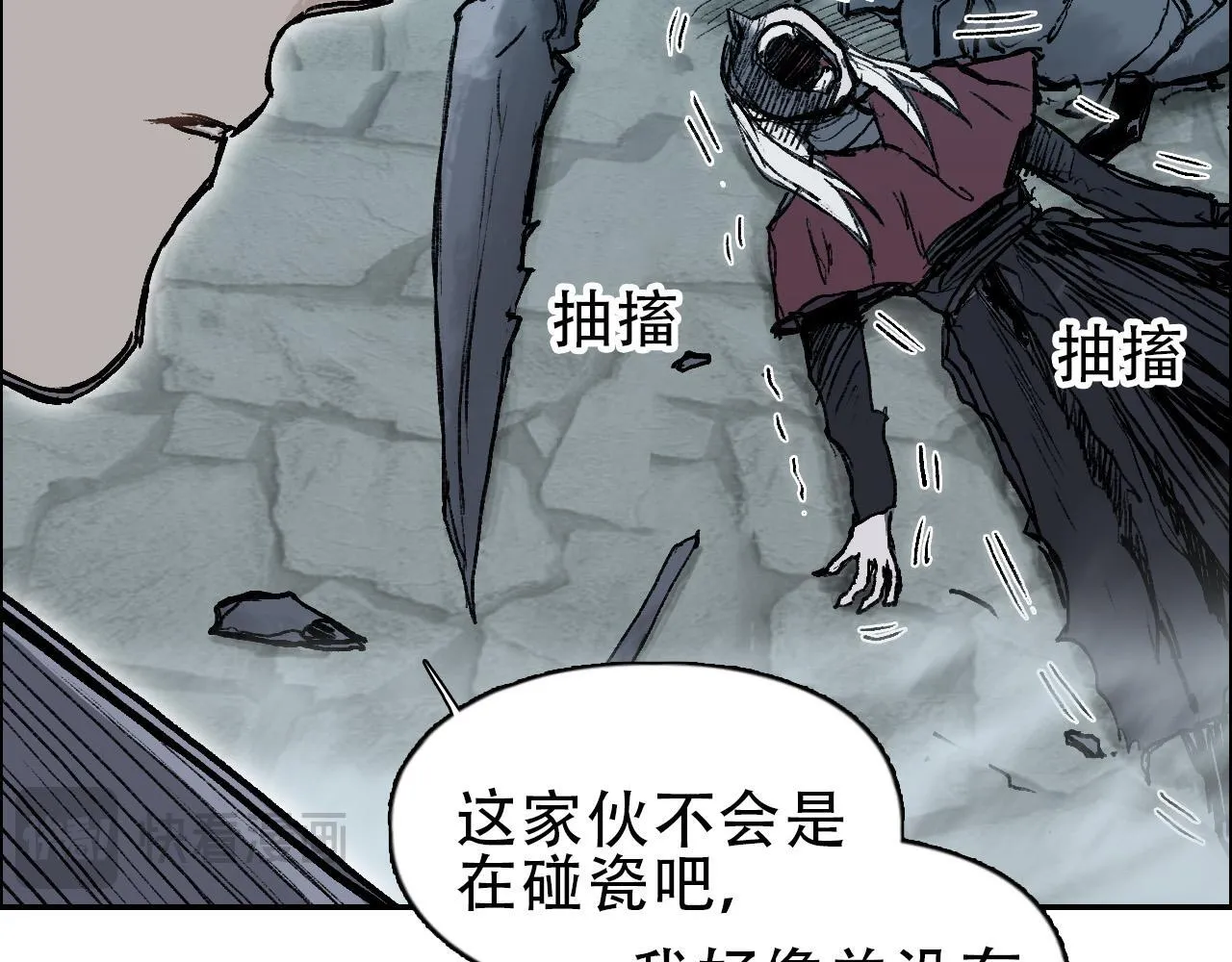 第20话 谢弗孽的败北！87