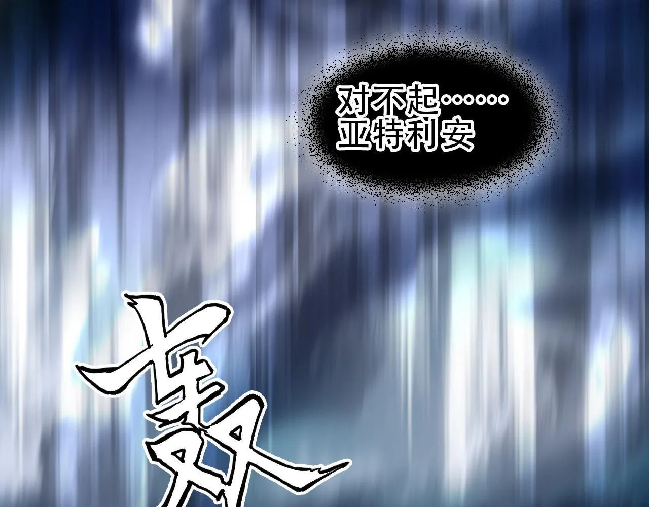 第21话 识海之塔82