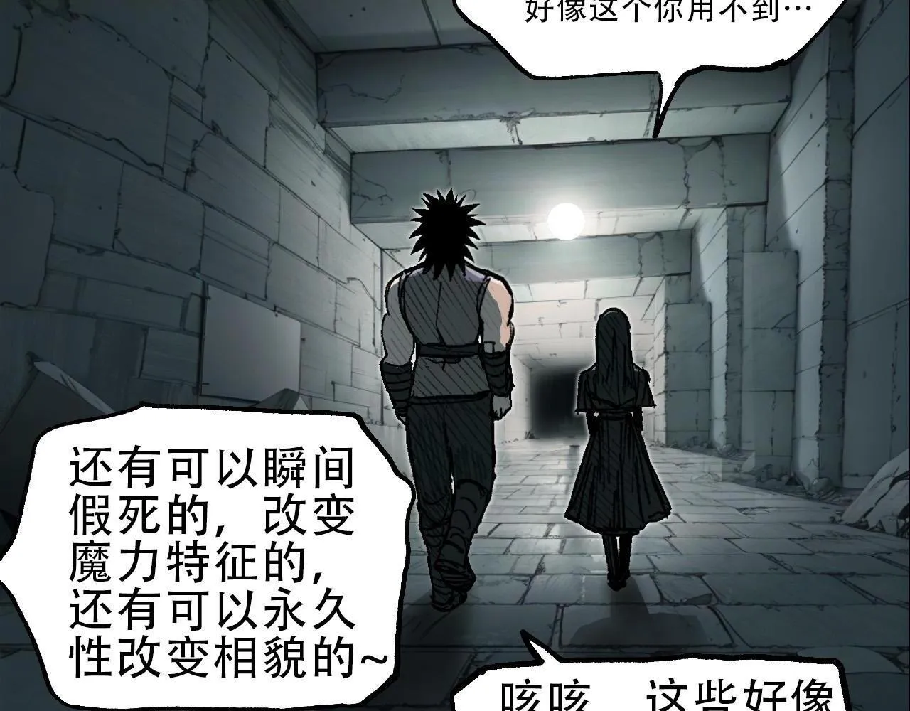 第20话 谢弗孽的败北！44